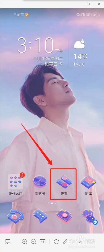 经验分享微信不能语音怎么办 无法语音解决办法我来说说。