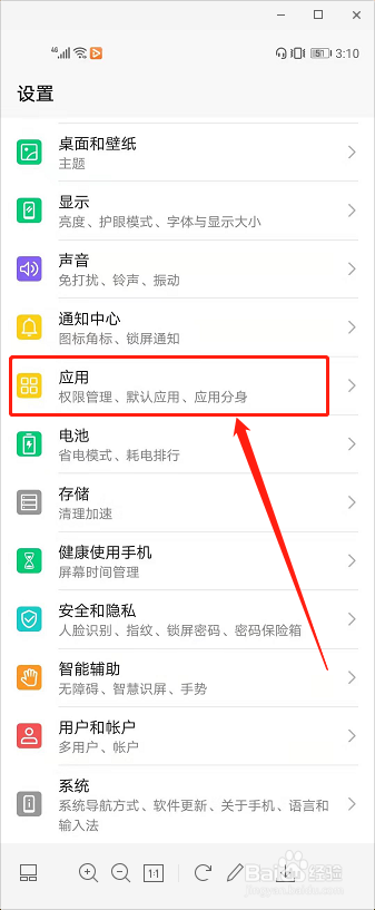 经验分享微信不能语音怎么办 无法语音解决办法我来说说。