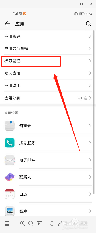 经验分享微信不能语音怎么办 无法语音解决办法我来说说。