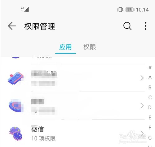 经验分享微信不能语音怎么办 无法语音解决办法我来说说。