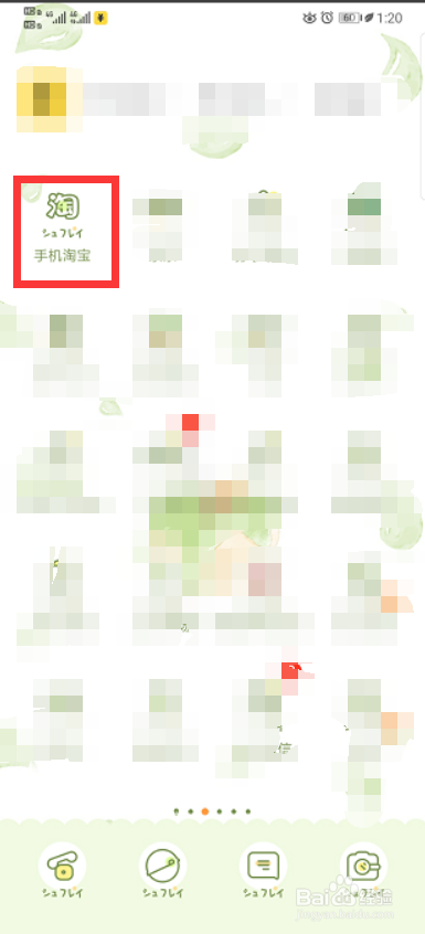 经验分享在淘宝怎么查看收货地址。