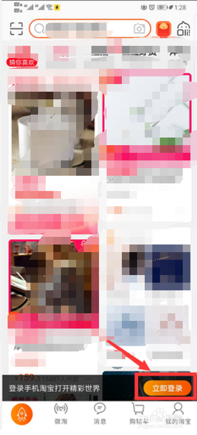 经验分享在淘宝怎么查看收货地址。