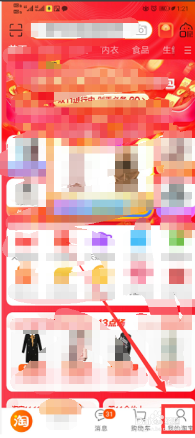 经验分享在淘宝怎么查看收货地址。