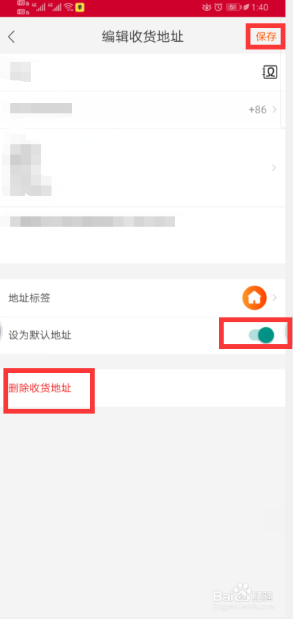 经验分享在淘宝怎么查看收货地址。