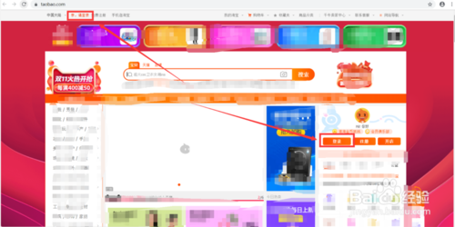 经验分享在淘宝怎么查看收货地址。