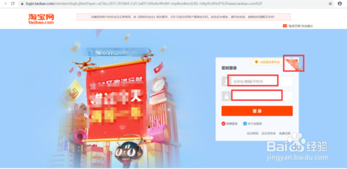 经验分享在淘宝怎么查看收货地址。