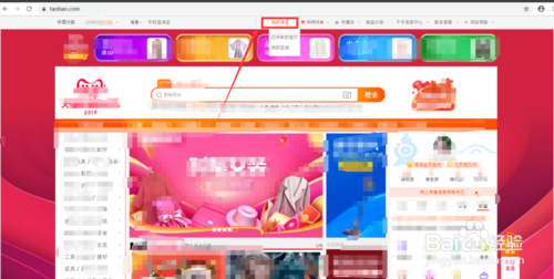 经验分享在淘宝怎么查看收货地址。