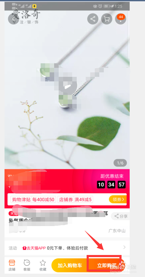 经验分享在淘宝怎么查看收货地址。