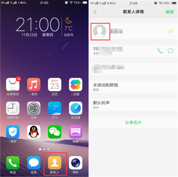 经验分享在vivonex中设置联系人头像的图文教程。