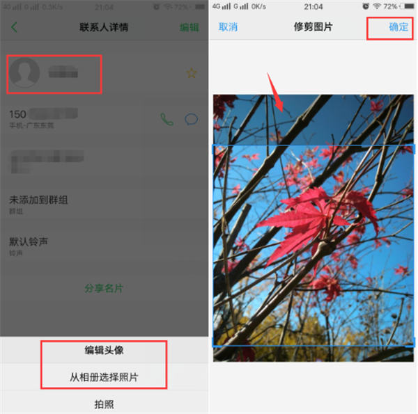 经验分享在vivonex中设置联系人头像的图文教程。