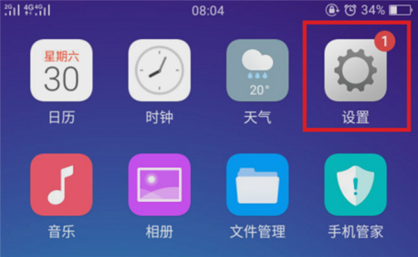 经验分享在oppo find x中进行分屏的图文教程。