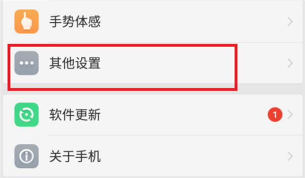 经验分享在oppo find x中进行分屏的图文教程。