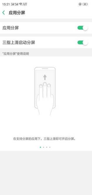 经验分享在oppo find x中进行分屏的图文教程。
