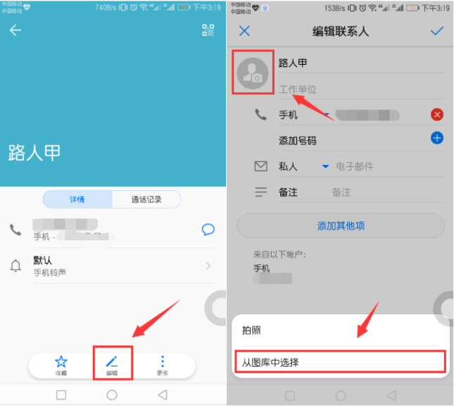经验分享在华为畅享8plus中设置来电头像的图文教程。