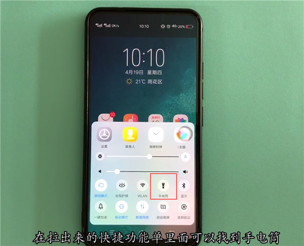 经验分享vivonex打开闪光灯的图文教程。