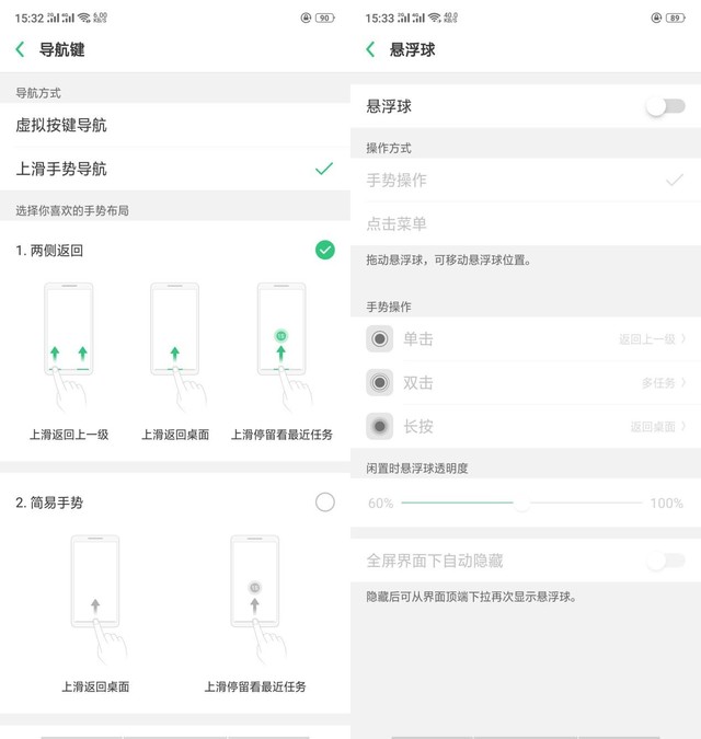 经验分享oppo find x怎么返回。