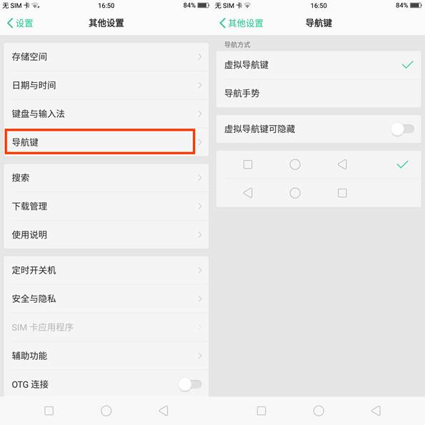 经验分享oppo find x怎么返回。