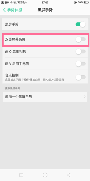 经验分享oppo find x设置双击亮屏的图文教程。