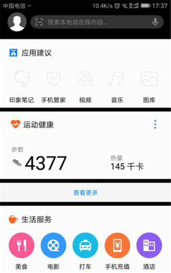 经验分享在荣耀play中关闭负一屏的步骤讲解。