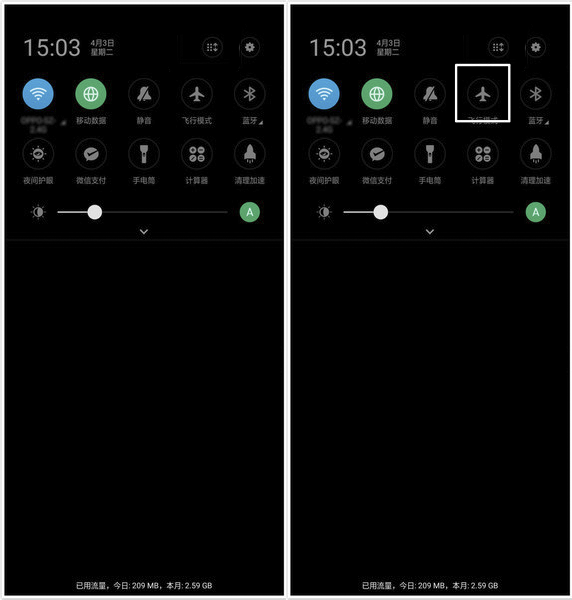 经验分享oppo find x开启飞行模式的两个方法。