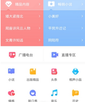 经验分享在蜻蜓FM中删掉下载内容的图文教程。