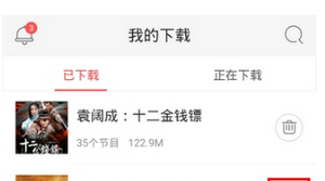 经验分享在蜻蜓FM中删掉下载内容的图文教程。