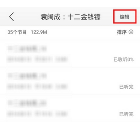 经验分享在蜻蜓FM中删掉下载内容的图文教程。