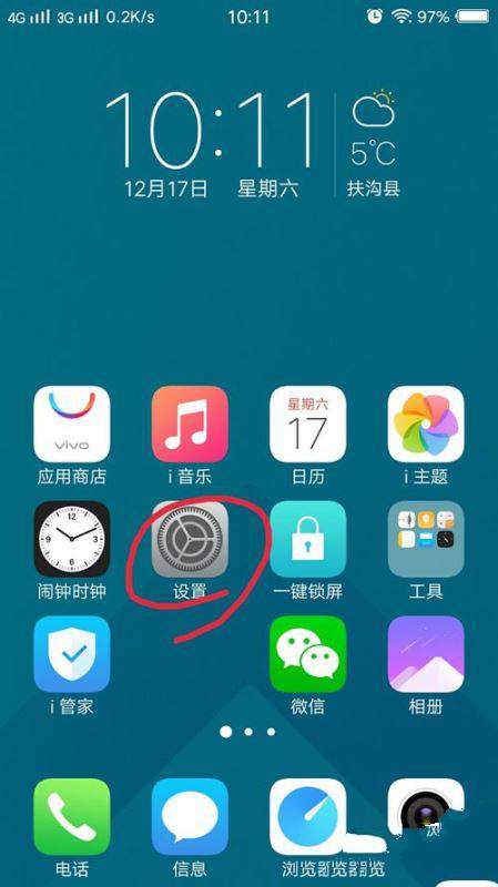 经验分享在vivox20中开启开发者选项的具体方法。