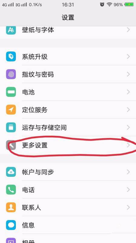 经验分享在vivox20中开启开发者选项的具体方法。