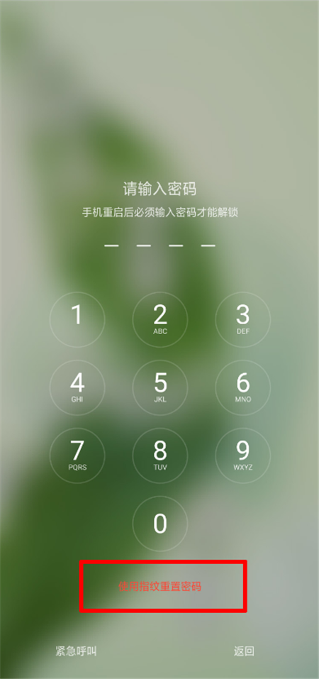 经验分享在oppo find x中找回锁屏密码的图文教程。