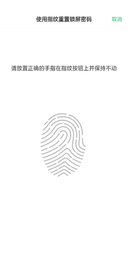 经验分享在oppo find x中找回锁屏密码的图文教程。