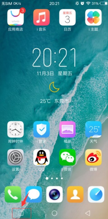 经验分享在vivox20中关闭所有打开应用的图文教程。