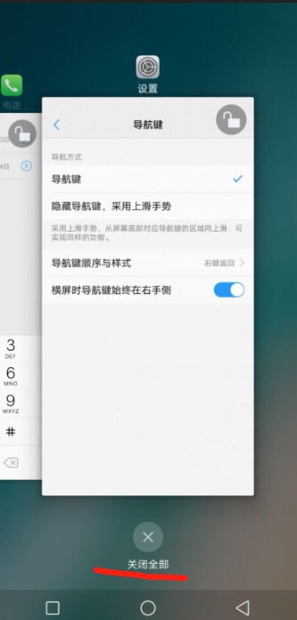 经验分享在vivox20中关闭所有打开应用的图文教程。