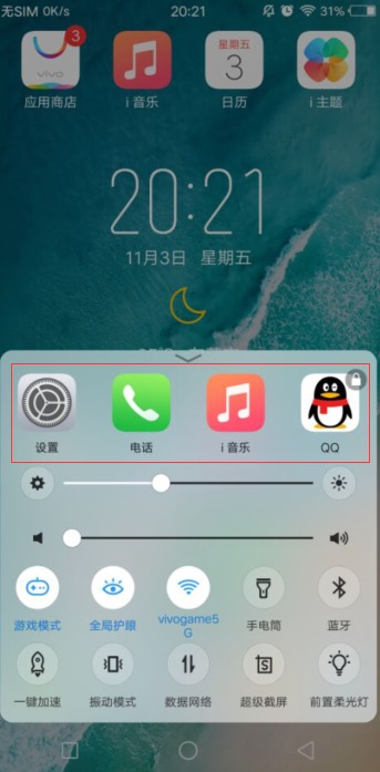 经验分享在vivox20中关闭所有打开应用的图文教程。