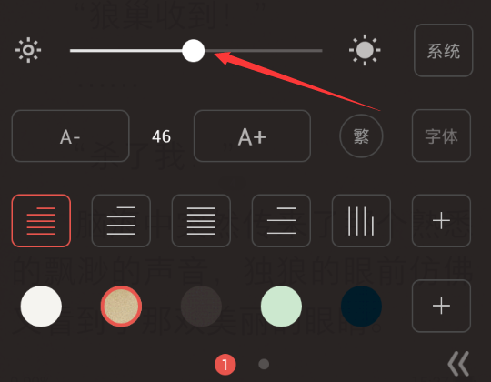 经验分享在掌阅中设置亮度的图文介绍。