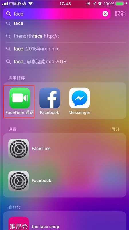 经验分享iphonex拨打facetime的图文教程。