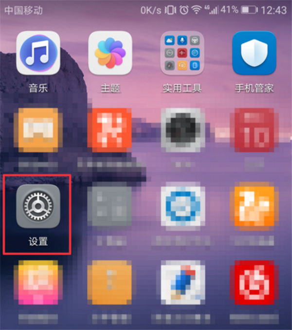 在荣耀play中设置应用权限的图文教程