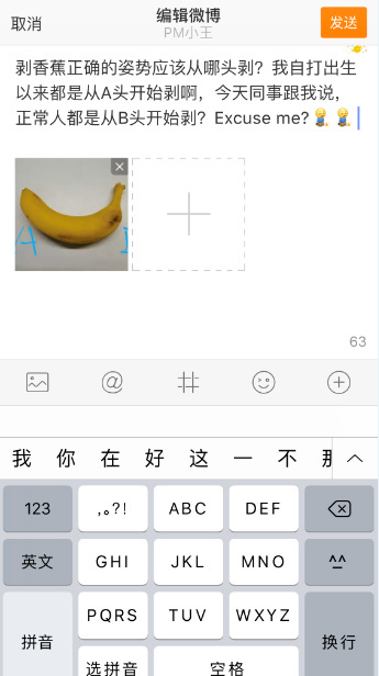 经验分享在微博app里编辑发布过内容的步骤介绍。