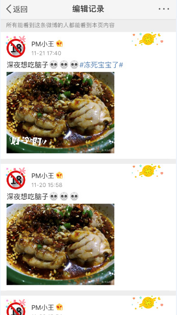 经验分享在微博app里编辑发布过内容的步骤介绍。