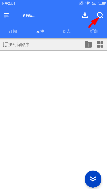经验分享百度山寨云app修改搜索引擎的具体步骤。