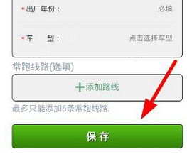 经验分享在运满满APP中注册司机的图文讲解。