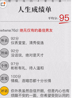 经验分享微信人生成绩单测试二维码扫一扫的教程。