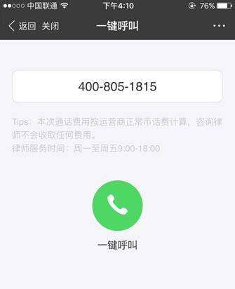 经验分享在支付宝中一键呼叫律师的图文介绍。