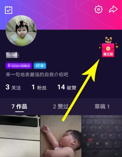 经验分享在微视里提现红包的教程。