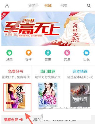 经验分享在多看阅读中下载小说的图文教程。