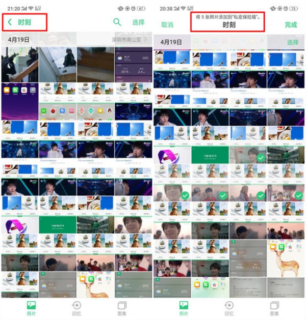 经验分享oppo find x中私密保险箱位置的详细介绍。