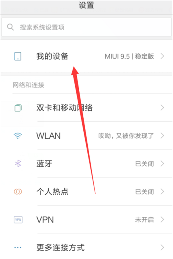 经验分享小米8连接电脑的具体操作步骤。