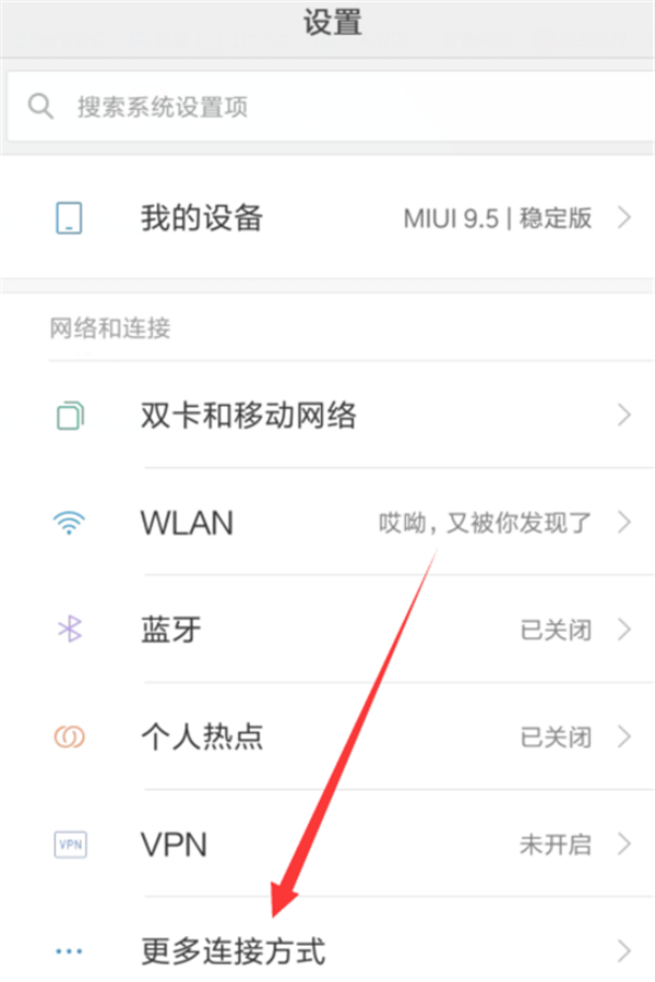 经验分享小米8连接电脑的具体操作步骤。