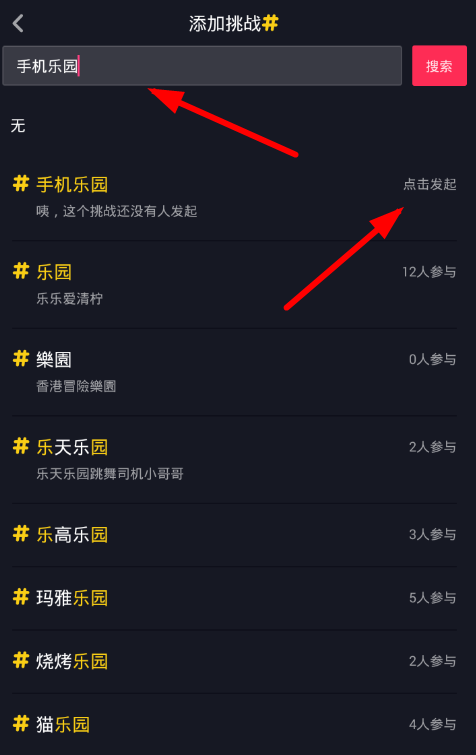 经验分享抖音中自己发起挑战的方法我来说说。