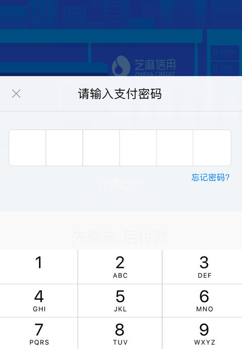 经验分享在支付宝中开通乘车码的图文介绍。